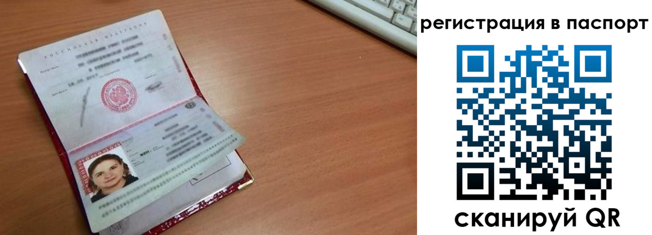 прописка для кредита в Чудово
