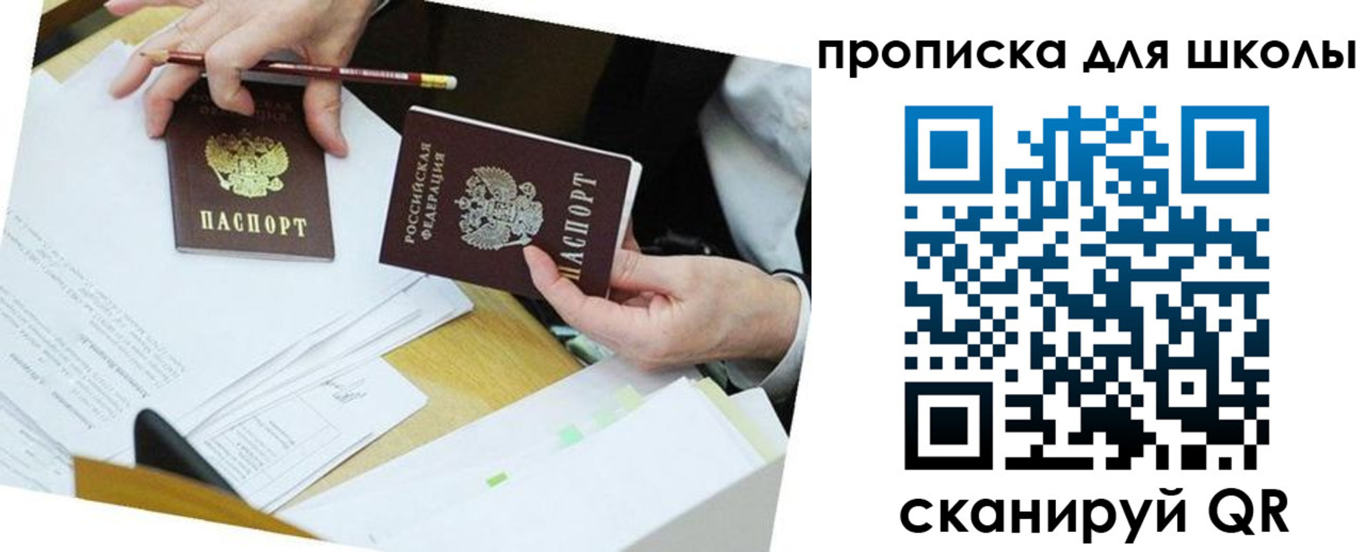 регистрация для дет. сада в Чудово