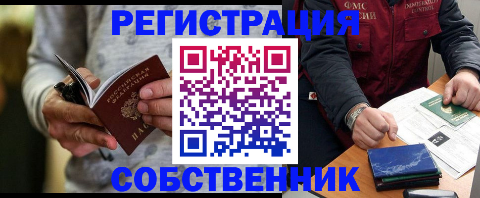 прописка в квартире в Чудово