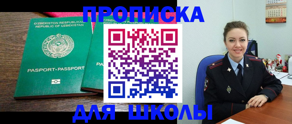 регистрация для дет. сада в Чудово