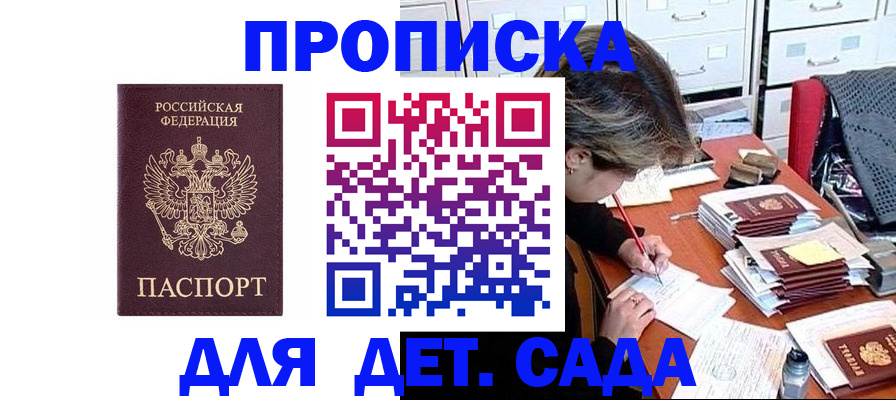 временная регистрация надежно в Чудово